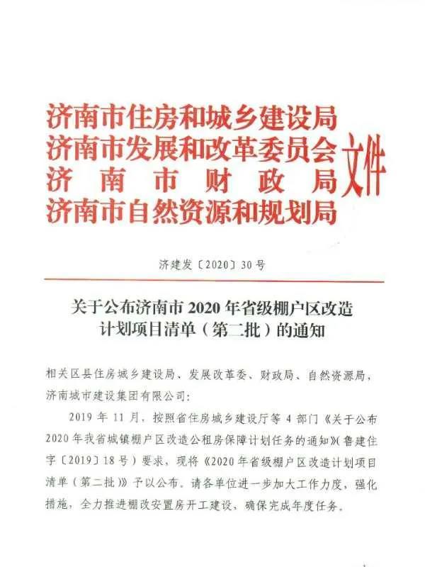 济南北湖增收新决策重塑区域经济发展动力