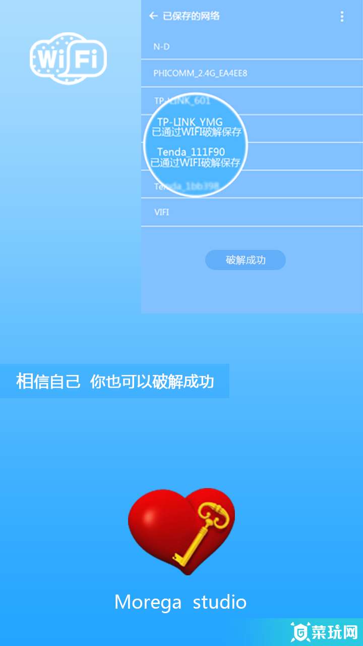 随身WiFi密码下载，网络时代的必备技能攻略