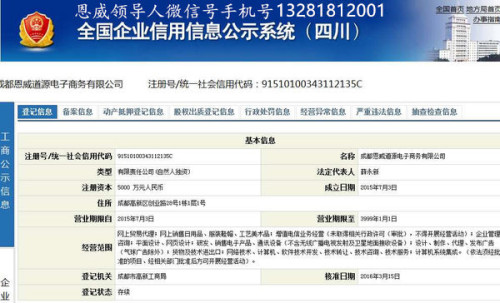 恩威道源商城最新消息全面解析