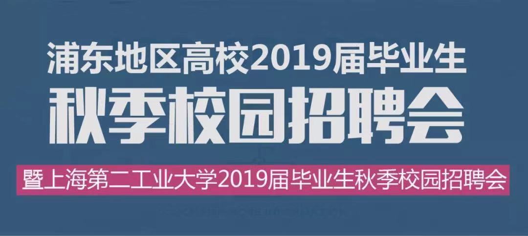 松江招聘网最新招聘信息汇总