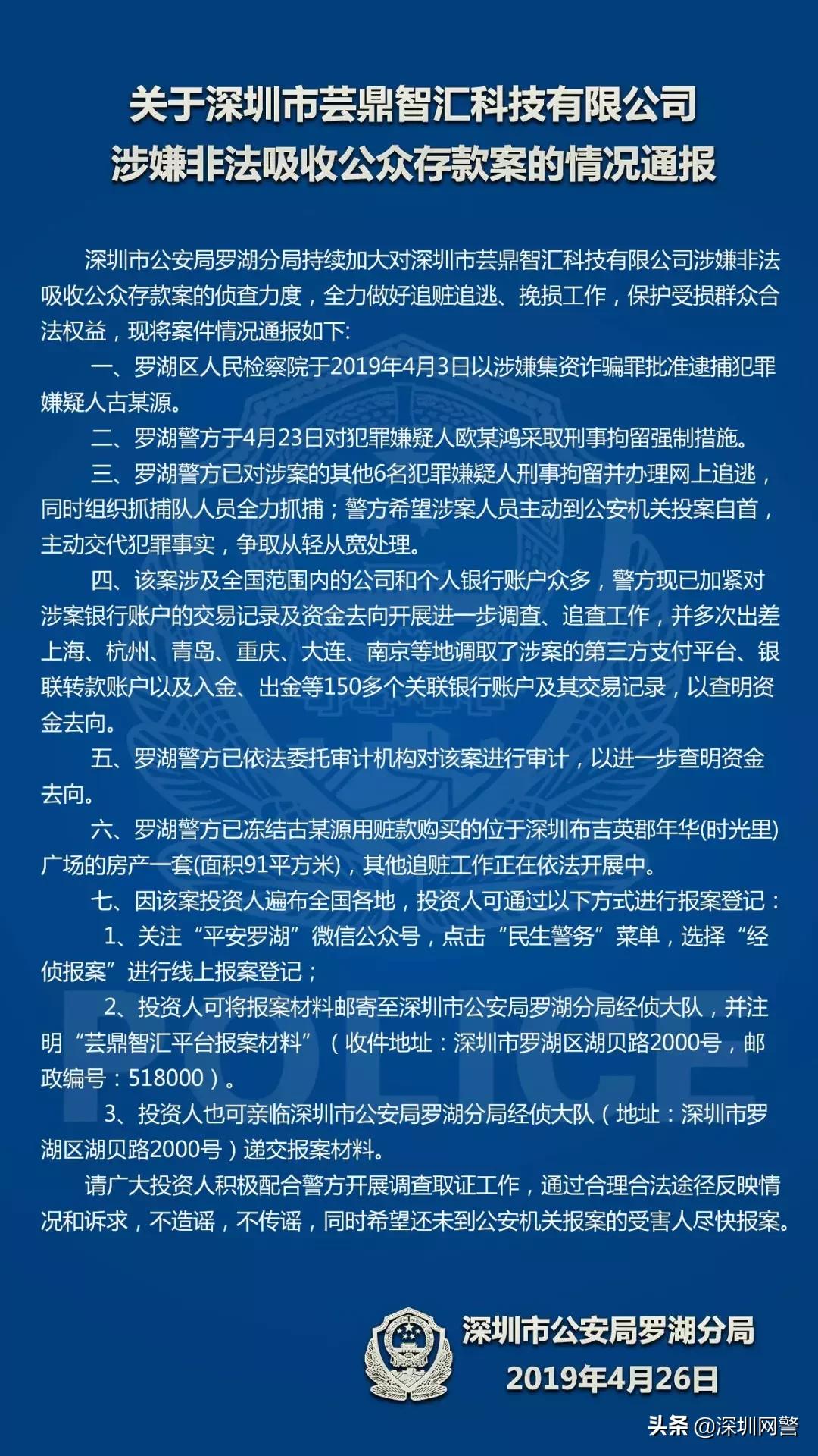 渝金所迈向金融科技创新的未来之路