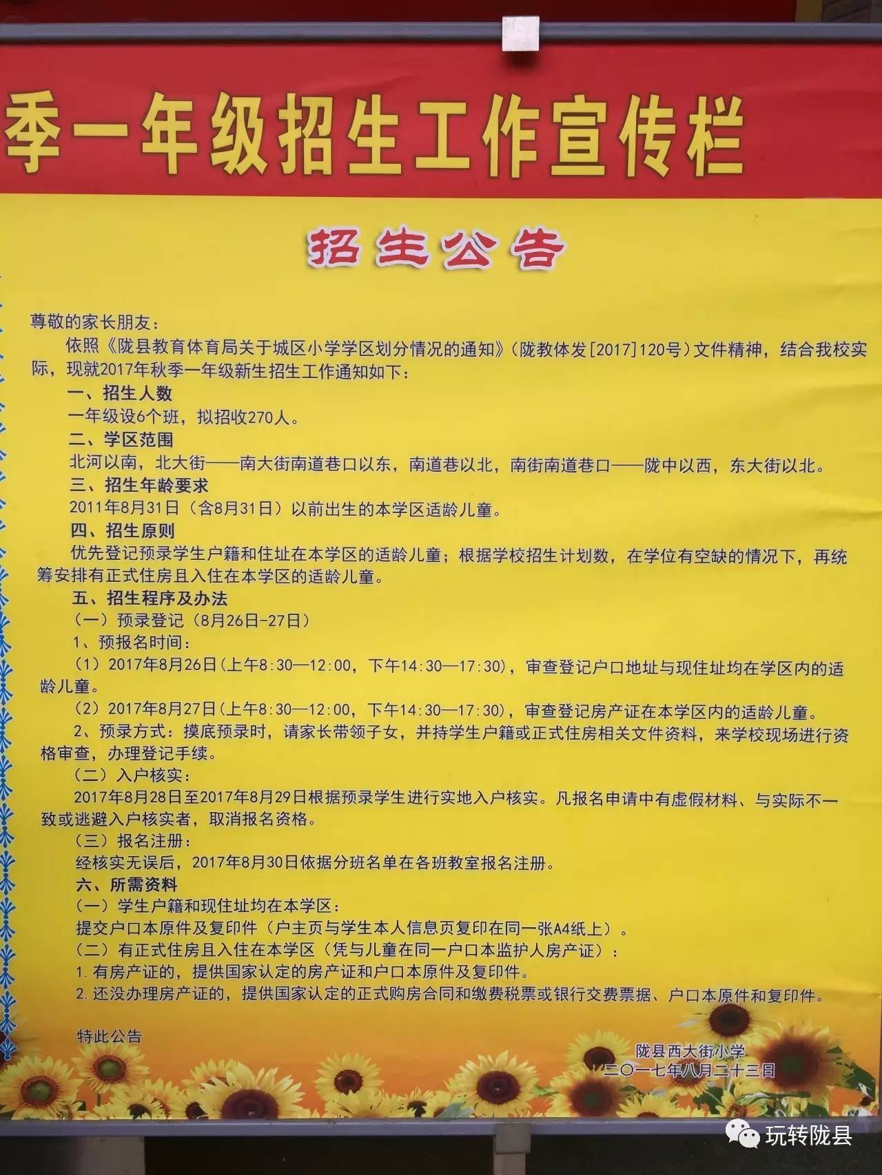 许昌襄县最新招聘信息全面解析