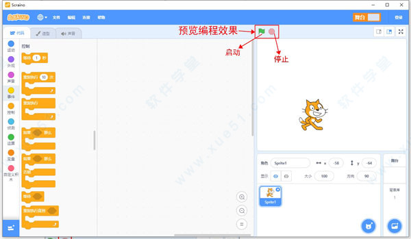 Scraino软件下载指南，探索开源世界的必备工具