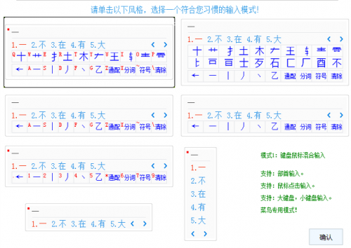 全面解析，关于下载使用1234输入法指南