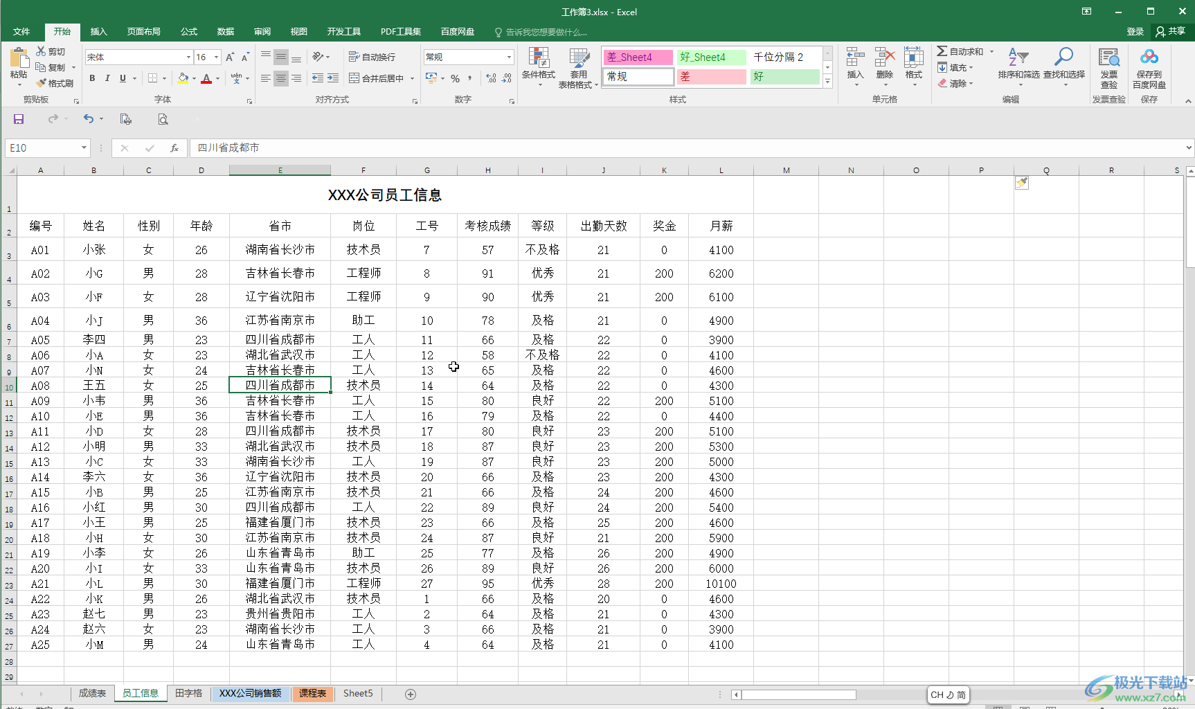 超级表格下载，高效数据处理与管理的终极工具