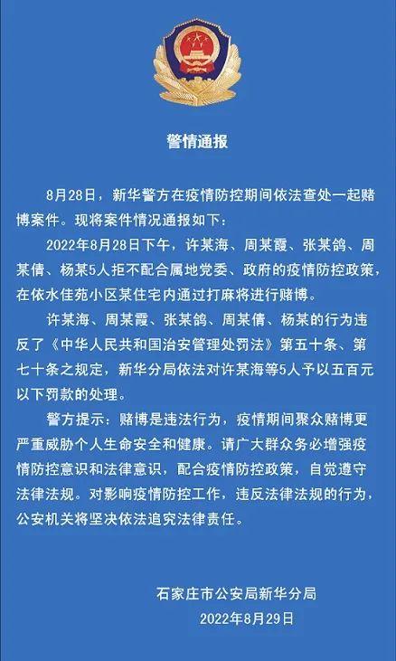 石家庄市最新防疫情规定，筑牢防控堡垒，守护城市安全健康防线