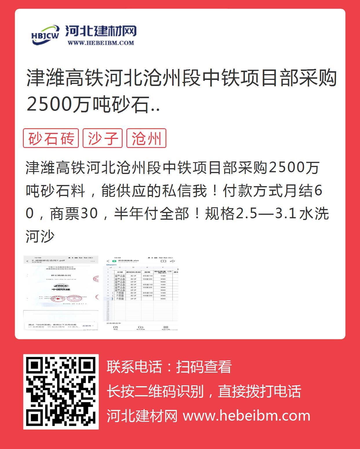 沧州中铁贴吧最新消息，城市发展与铁路建设交汇点揭秘