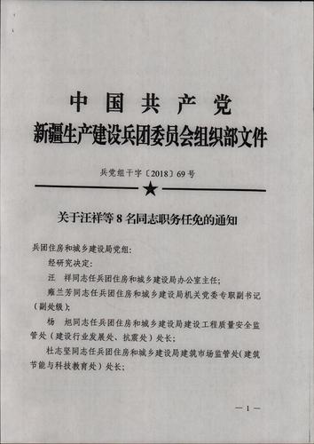 王赵村民委员会人事任命揭晓，引领乡村未来新篇章