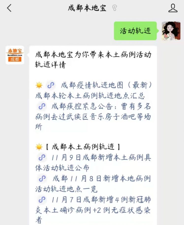 光明地区疫情最新通报，全面应对，共筑防线防线