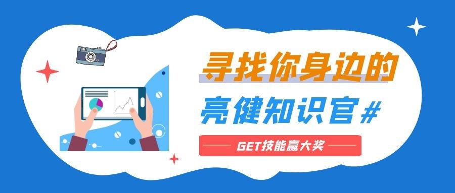 最新健康知识视频，解锁健康生活的关键所在