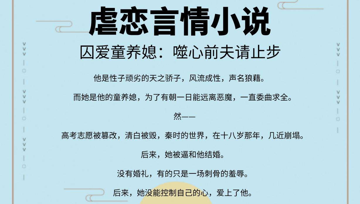 最新言情趋势探索，现代言情小说的最新动态