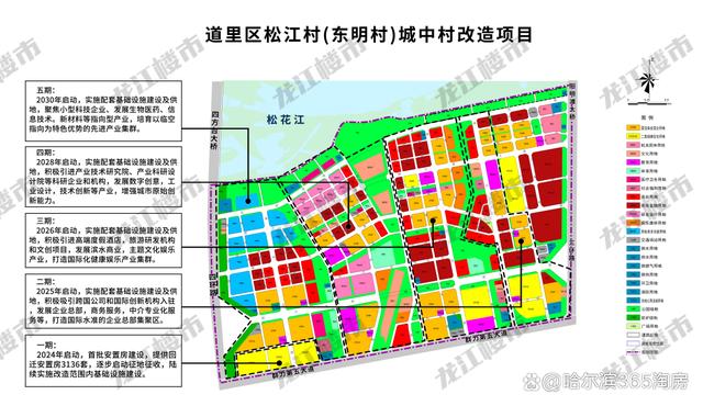 冻中村重塑未来，最新发展规划揭秘